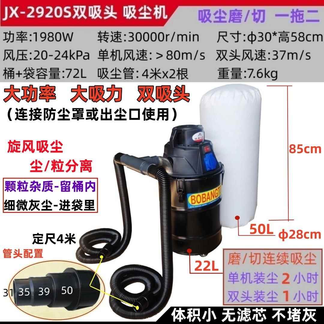 大功无率吸尘机吸尘土打磨混凝尘JC-2029切割石材大量工业吸尘容