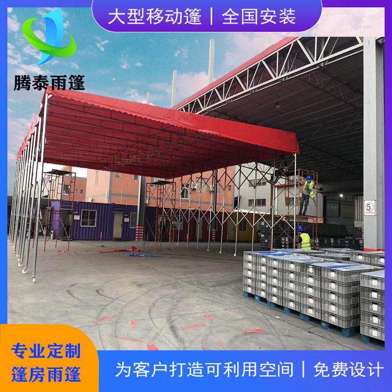 户外推拉雨棚移动仓库场地伸缩篷加厚折叠遮阳棚防暴雨钢架伸缩式