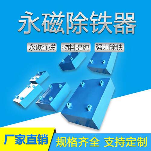 物料除铁净化设备RCYB悬挂式强磁吸铁器多行业皮带输送适配款
