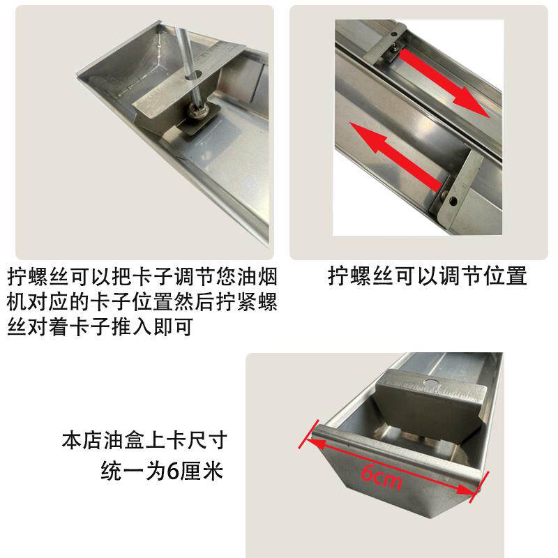 吸抽油烟机接油盒不锈钢漏油盒长方形油杯通用接油槽烟机配件