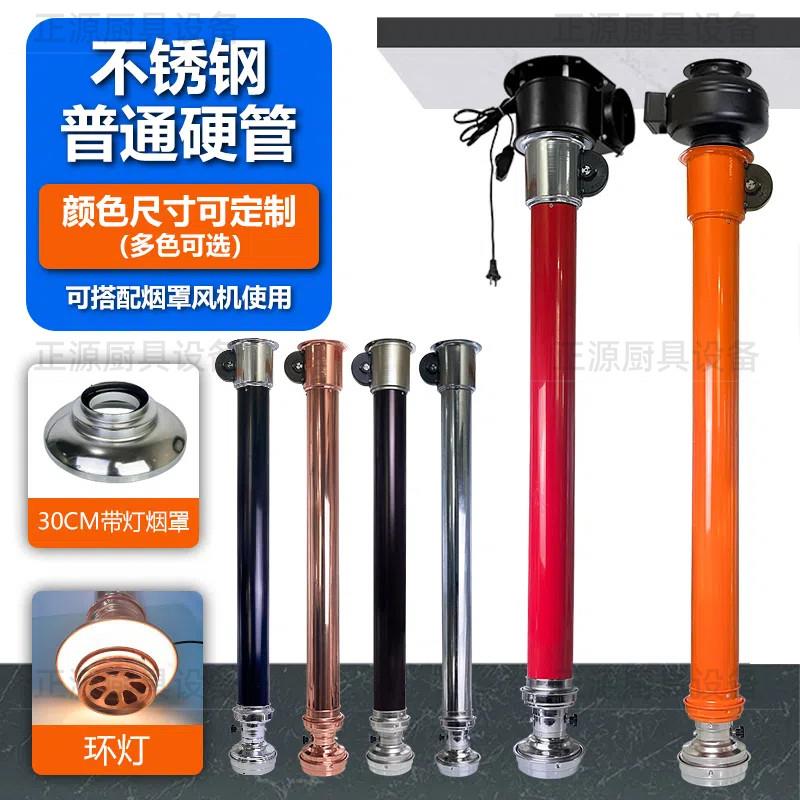 火锅烤肉店排烟设备烤肉伸缩排烟管暖光环灯不锈钢伸缩排风管烟罩