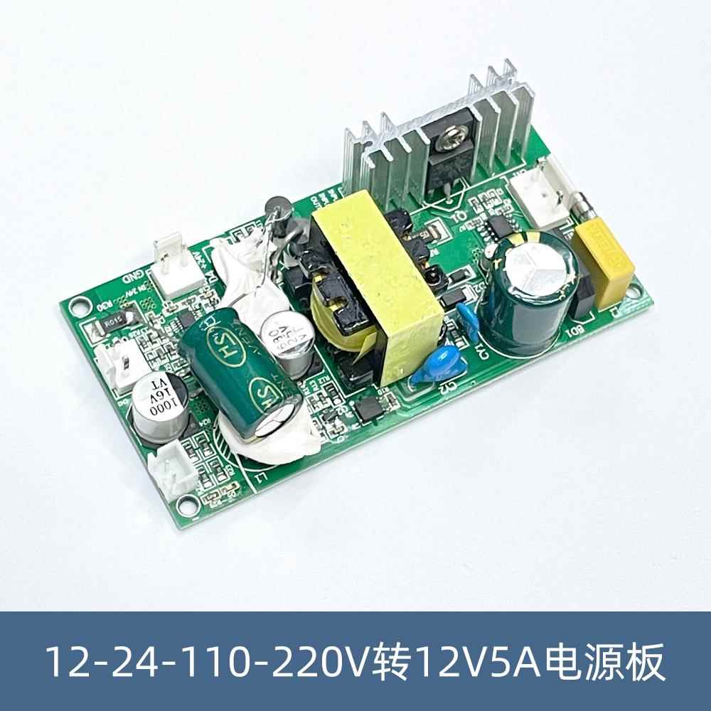 12V24V220V车载冰箱电源板线路板小车货车家用通用110V220V家用