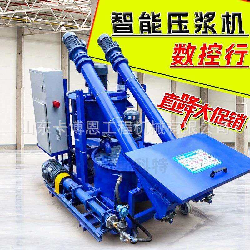 自动数控压浆台车公路桥梁高速数控搅拌压浆设备移动智能灌浆台车