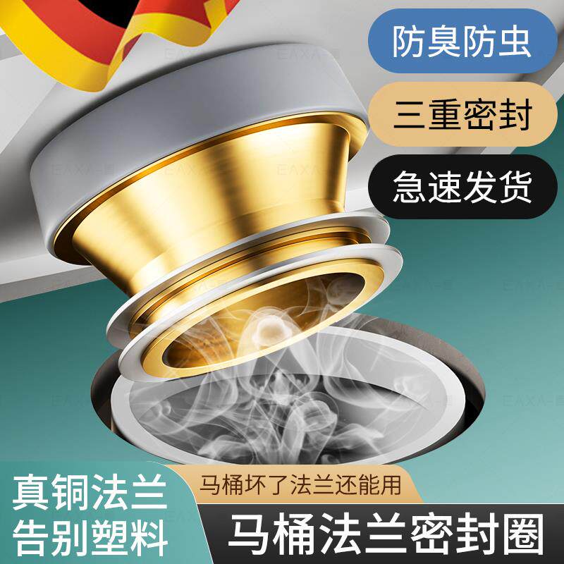 黄铜马桶法兰圈密封圈防臭下水配件坐便器底座防漏防返水通用胶圈