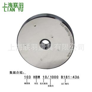 布氏硬度计标准硬度块150-250HBW5/750HRW2.5/187.5500-600HBW