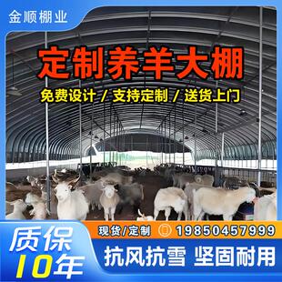 养殖大棚骨架钢管全套定制温室种植蔬菜农用棚猪舍羊圈牛棚热浸镀