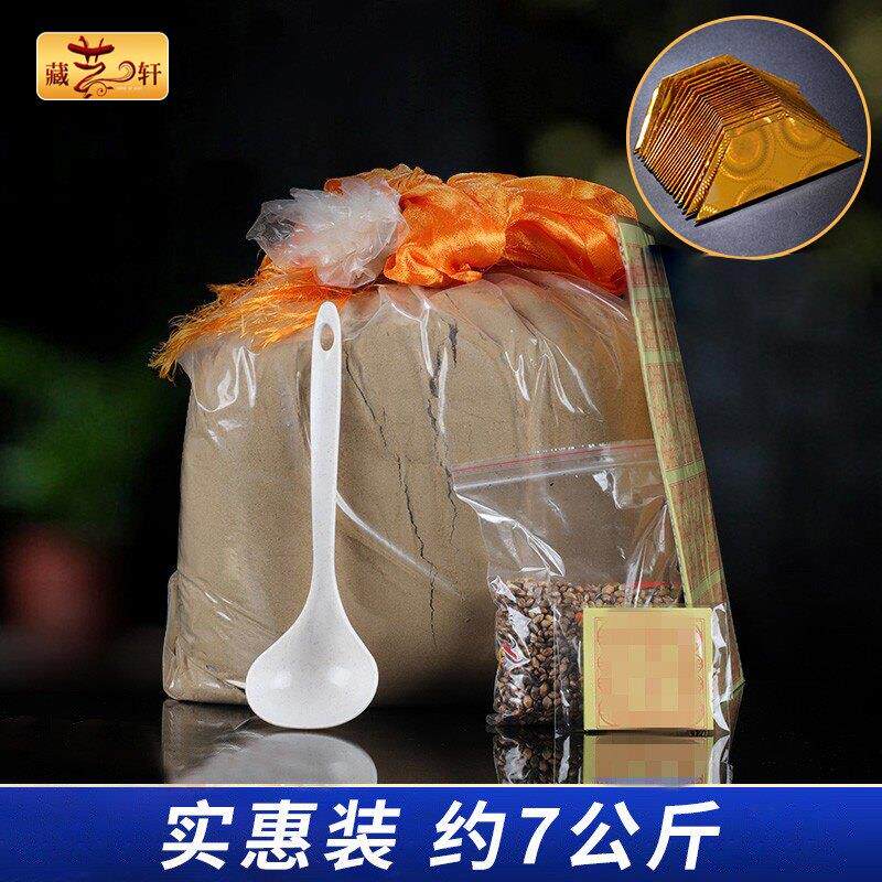 食子烟供粉天然薰香喇荣108味礼佛烟供粉食子粉烟供火供粉藏香粉