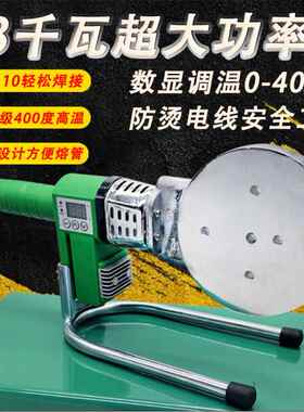 大功率热熔器ppr水管对接热熔机pe110熔接容新款75水电工程焊接器