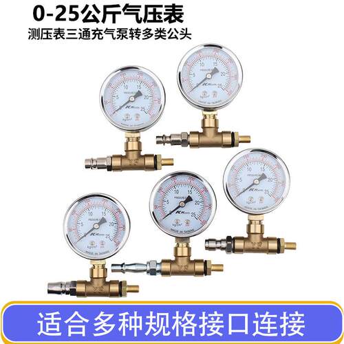 充气泵转储气罐气压表耐震防震高压气压测试表多规格接口转接头