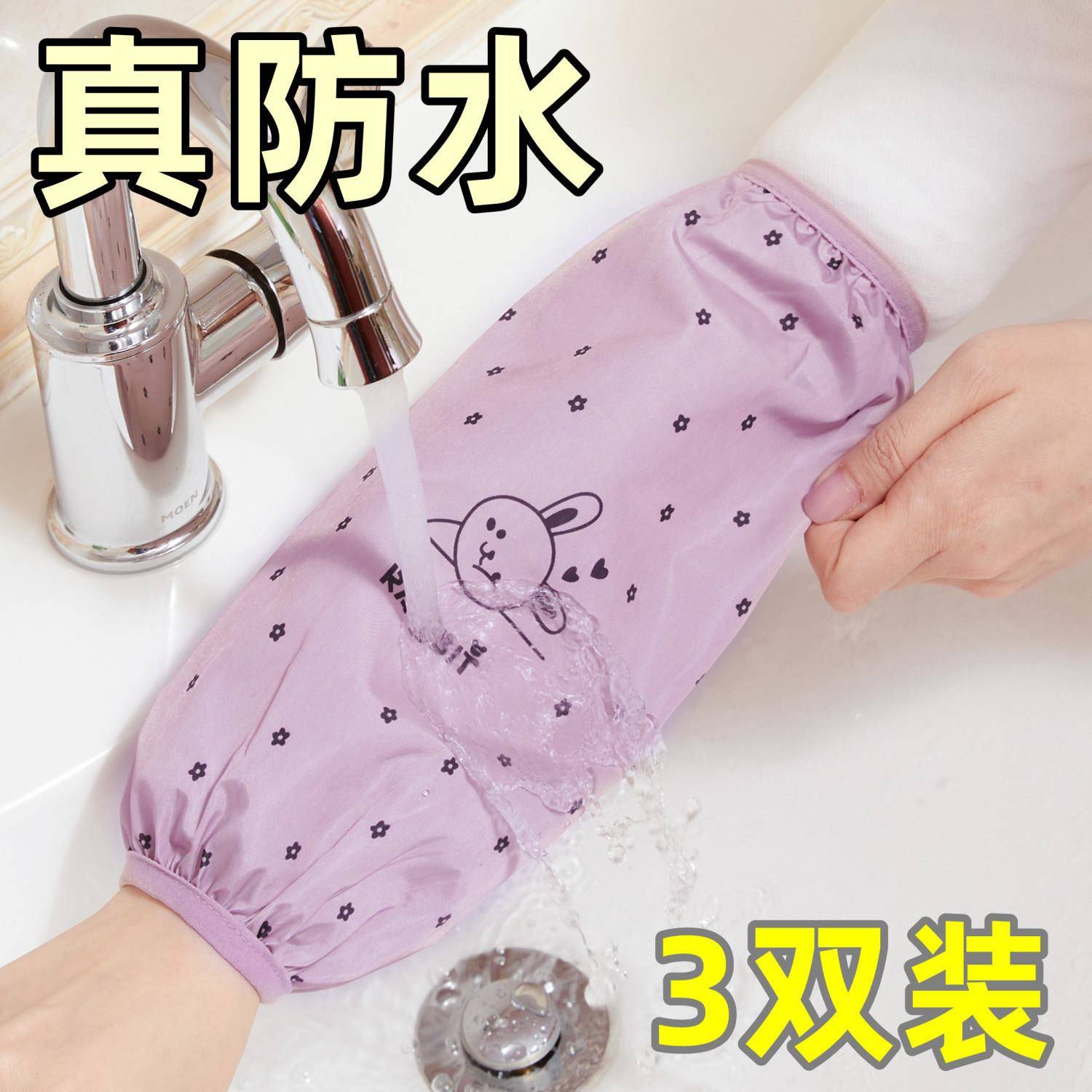 防水袖套长款时尚防油秋冬厨房套袖工作护袖个性男女防脏2026新款
