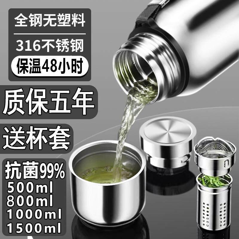 德国316不锈钢保温杯男款女泡茶杯大容量水壶可携式2025新款水杯