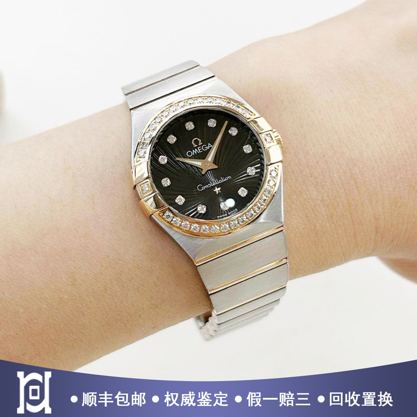欧米茄星座27mm间18K玫瑰金原钻98新石英女表123.25.27.60.63.001