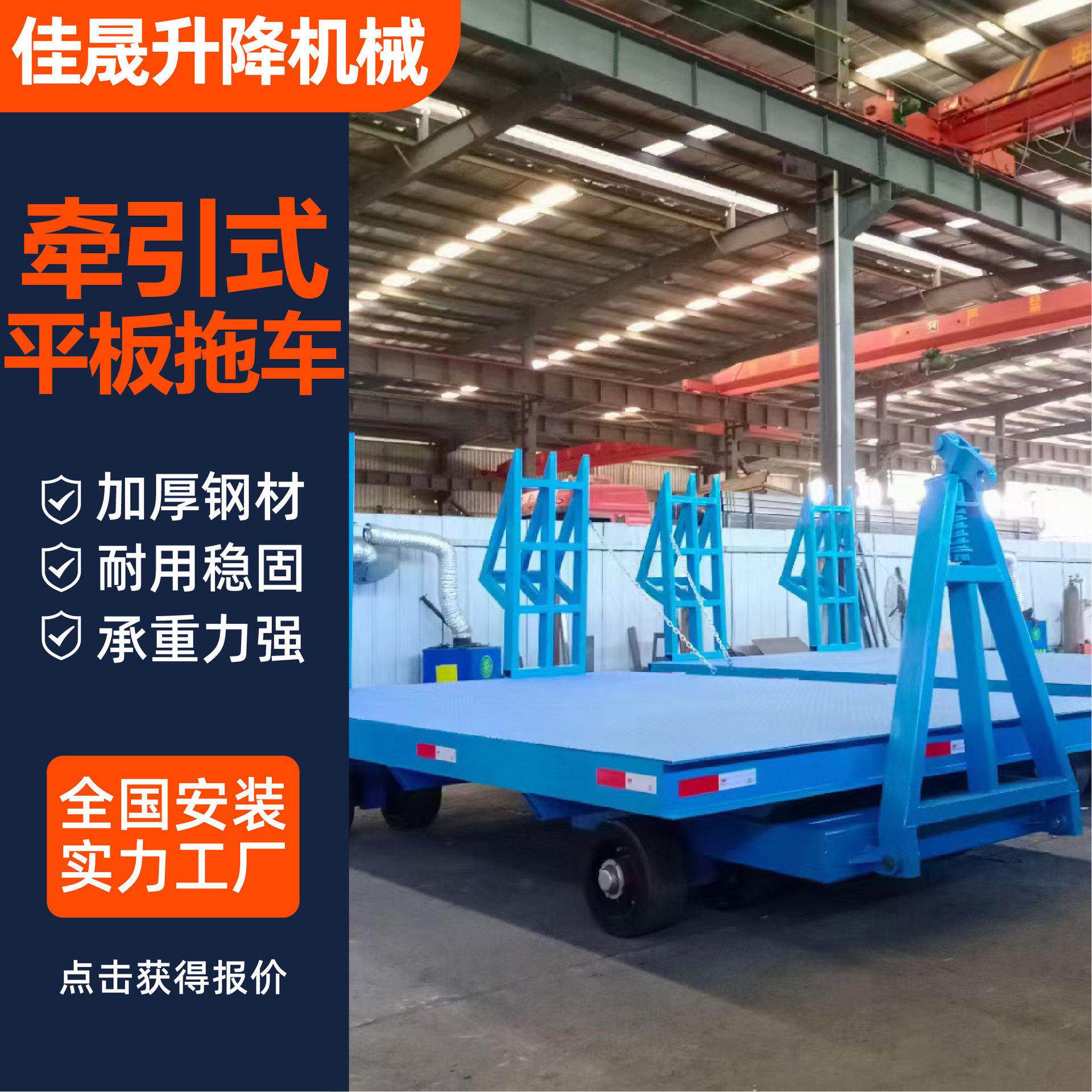 牵引式平板拖车重型大吨位拖挂式车间仓库货物周转车牵引平板车