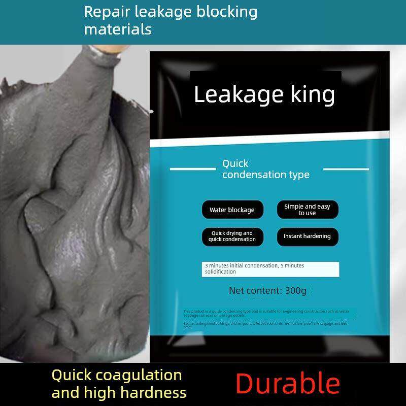 堵漏王5kg快干水泥防水涂料屋顶漏水材料卫生间水不漏快速补漏灵