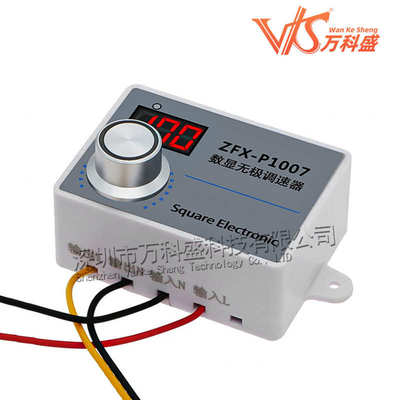 220V交流数显调速器 ZFX-P1007单相减速电机风机吊扇无极变速开