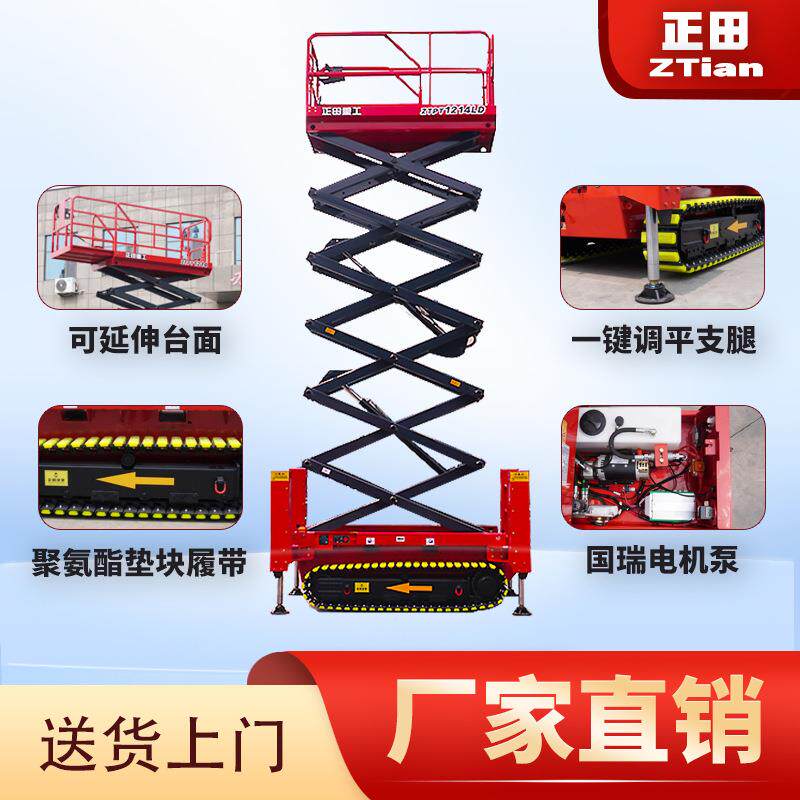 移动式自行走升降平台10米电动液压履带式高空作业车升降平台