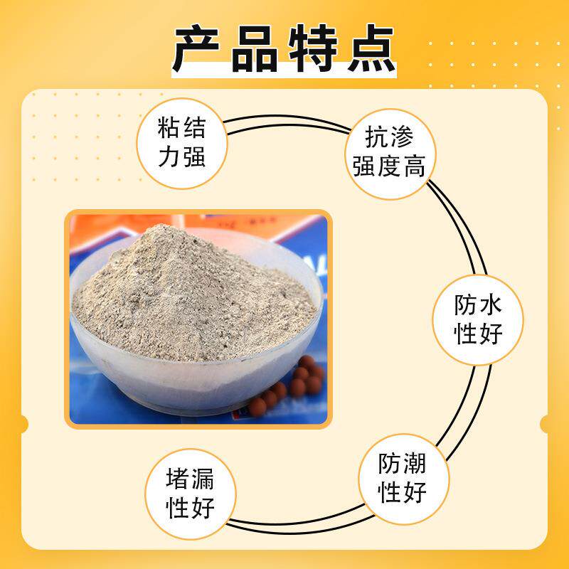 速凝型堵漏剂水不漏工程快速修补堵漏王裂缝快补