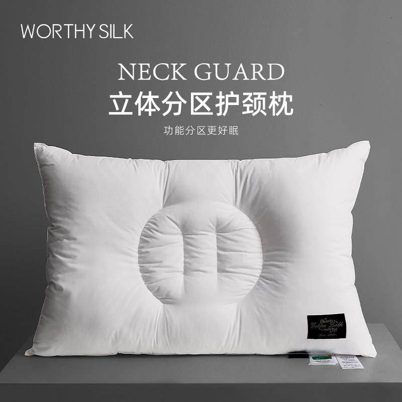 WORTHY SILK/华氏蚕人立体分区 中低枕芯 中枕护颈防螨抗菌枕头芯
