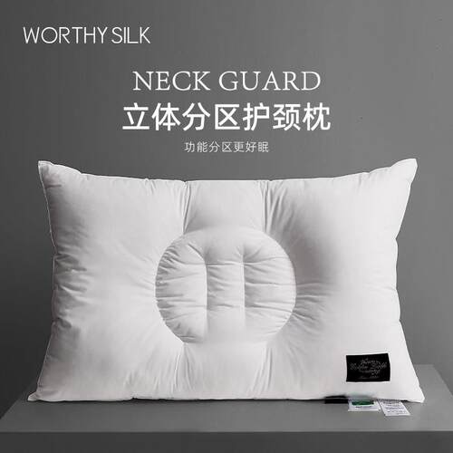 WORTHY SILK/华氏蚕人立体分区 中低枕芯 中枕护颈防螨抗菌枕头芯
