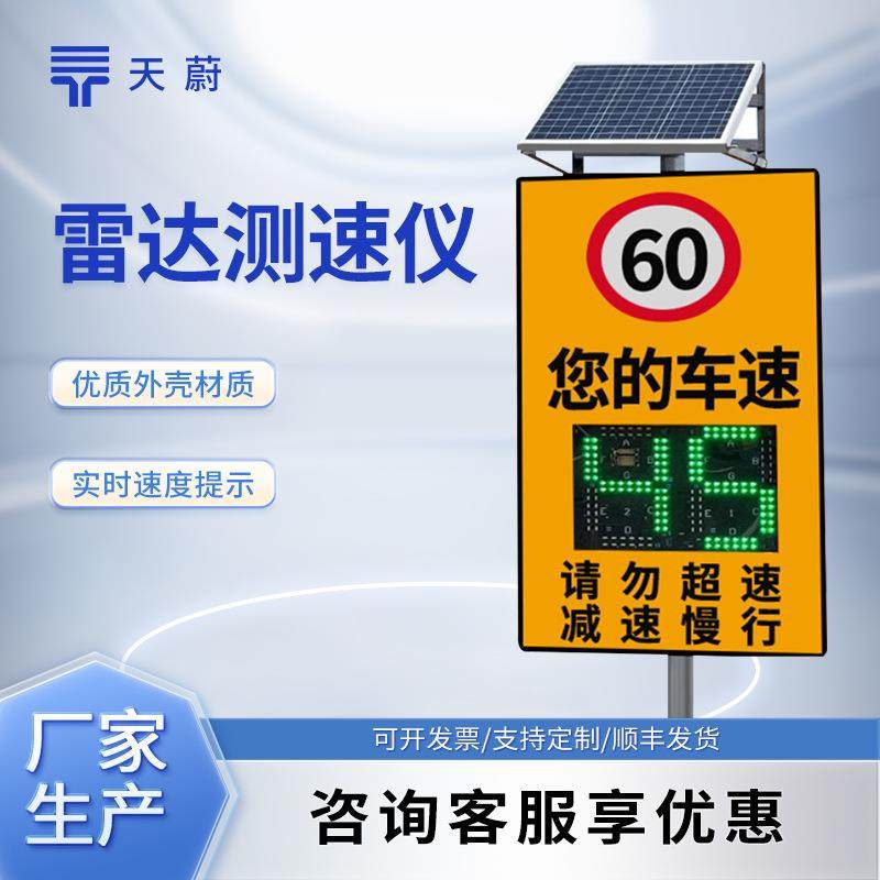 雷达测速仪移动抓拍高速超速开合架样式2位数太阳能款雷达测速仪