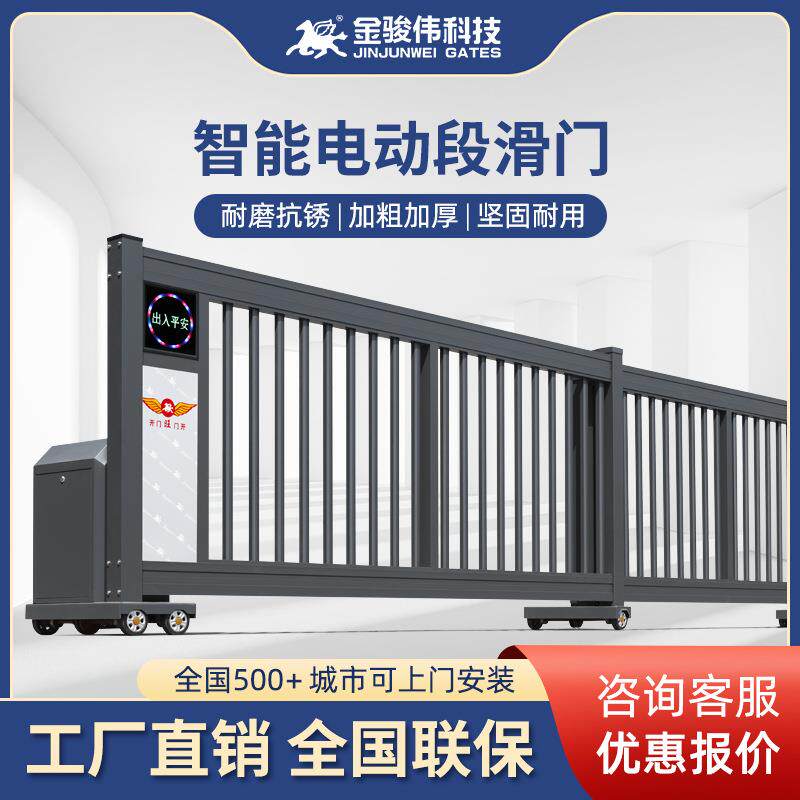铝合金分段滑门工厂学校伸缩平移门智能电动门庭院直线门厂家