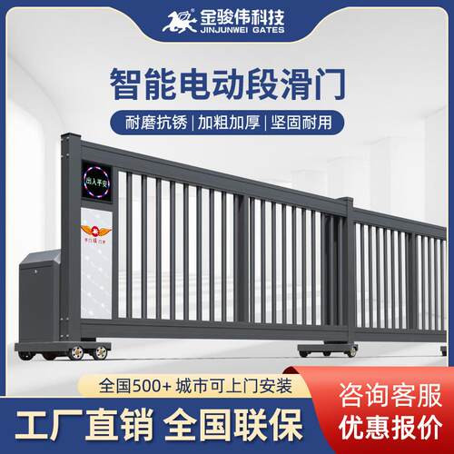 铝合金分段滑门工厂学校伸缩平移门智能电动门庭院直线门厂家
