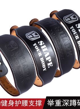 深蹲运动护腰加宽可调节男女训练举重护腰带健身房硬拉专业级