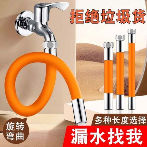 多功能接头加长水管家用万向软管通用水龙头延伸器防溅神器延长管
