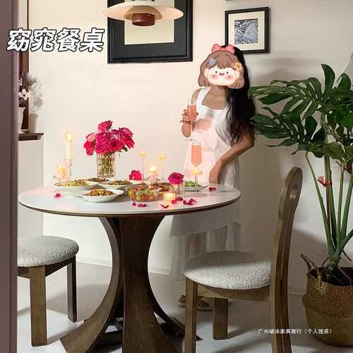 法式复古实木圆形餐桌椅组合家用现代简约中古侘寂风岩板高端饭桌