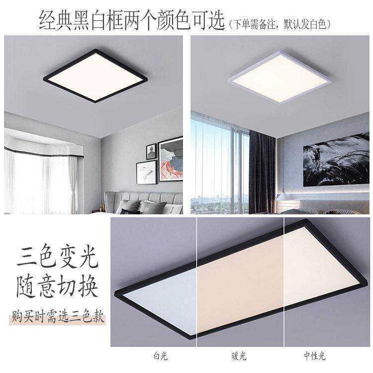 客厅led吸顶灯 大尺寸简约亮家用长方形铝材双色面板灯客厅灯