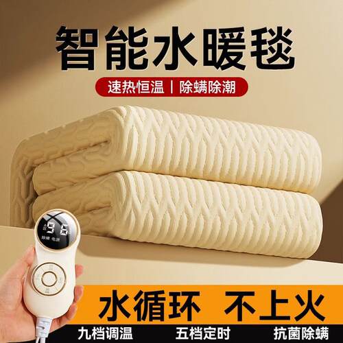 德国2025新款水暖毯智能恒温双切家用水循环静音加热单双人电热毯