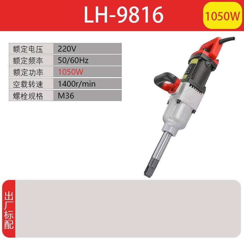 跨境力虎LH-9816电动扳手插电大功率冲击扳手大扭力套筒工具重型