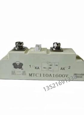 上海昆二晶 昆二晶 软启动可控硅模块 MTC110A1600V MTC110A1200A