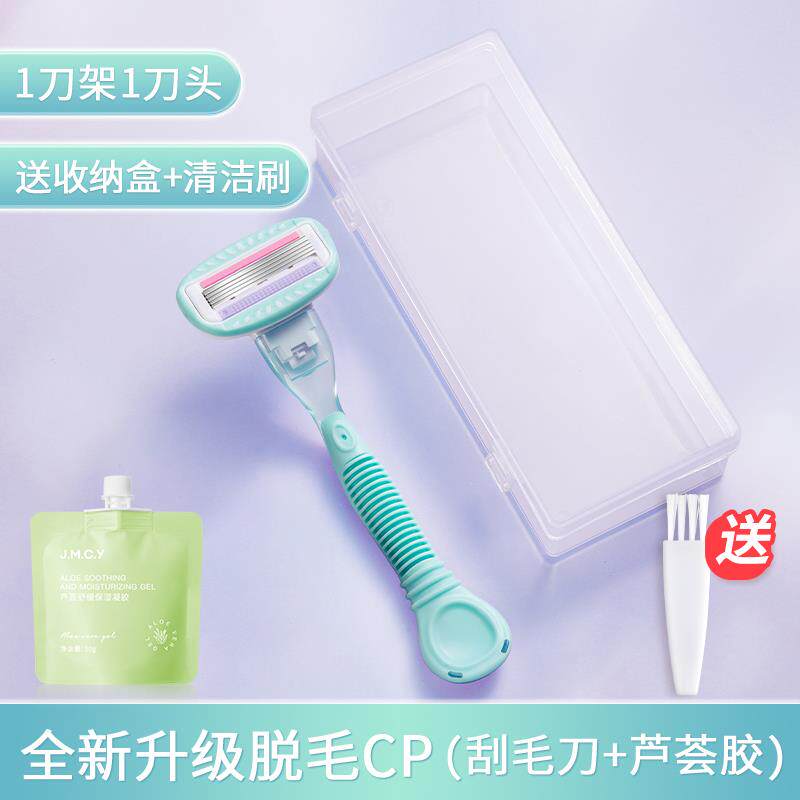 高档健美创研用刮刀女士脱毛神器去毛毛腋下剃毛器女腿生专私密处图片
