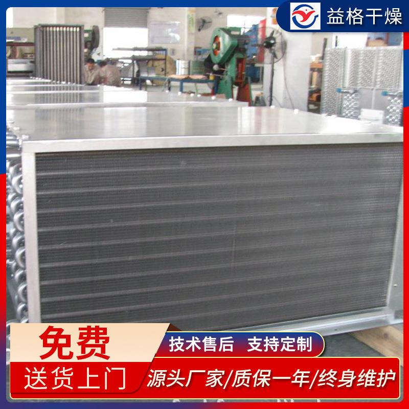 翅片管导热油换热器空气热交换器蒸汽换热器翅片管散热器益格耐温