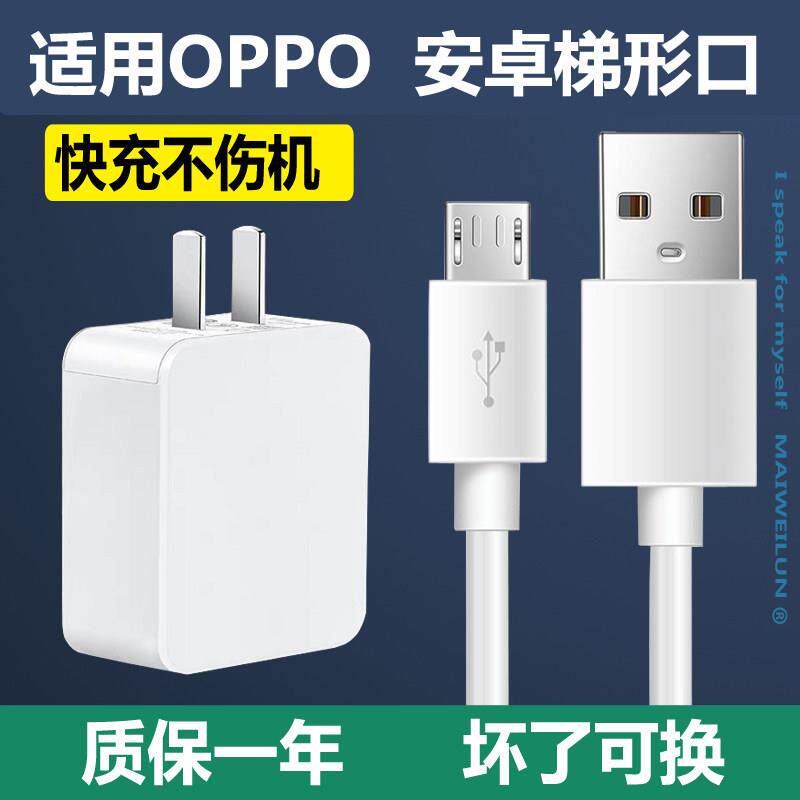 适用oppoa5/a9数据线快充a3手机a8充电线正品快冲A1充电器2A头安卓阶梯口
