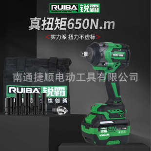 銳霸無刷電動扳手650牛大扭力電動風炮鋰電電動扳手架子工木工