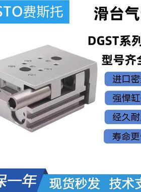 费斯托原装DGST-6-8-10-12-16-20-25-30-40-50-80-E1A-PA滑台气缸