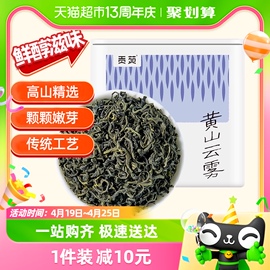 贡苑特级云雾绿茶明前高山绿茶嫩芽春茶小白罐茶叶