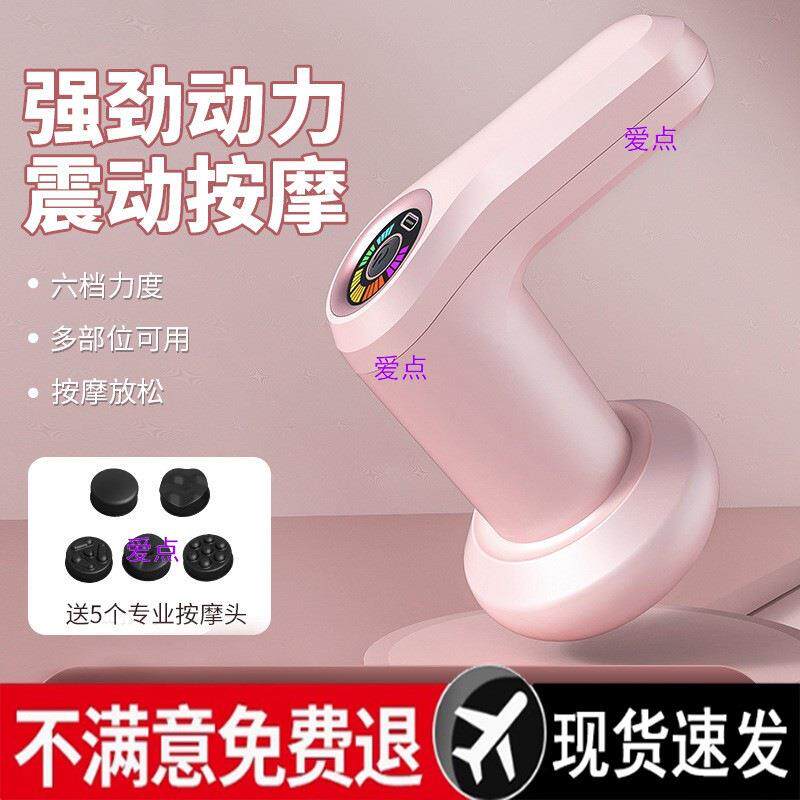 电动按摩器颈椎腰背腿部经络疏通手持按摩仪全身多功能推脂机家用