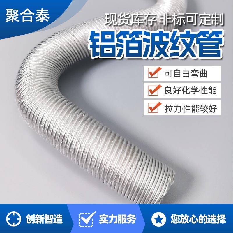 汽车空调隔热管铝箔波纹管汽车传动系统管路高温防护铝箔护套