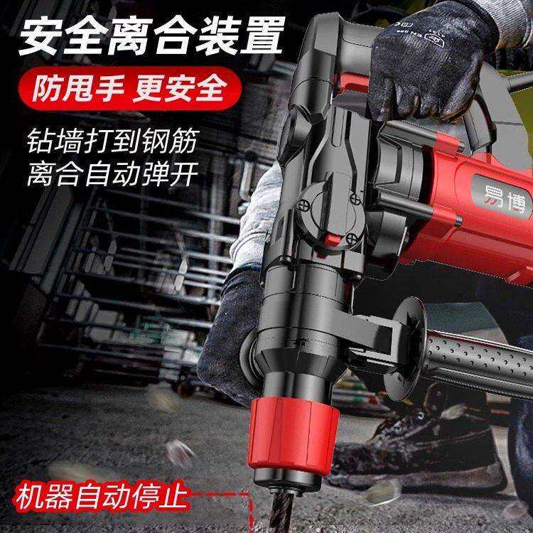 电能锤镐手电钻两用型功冲击钻电锺混YB-25D电凝多土工业级电捶搞