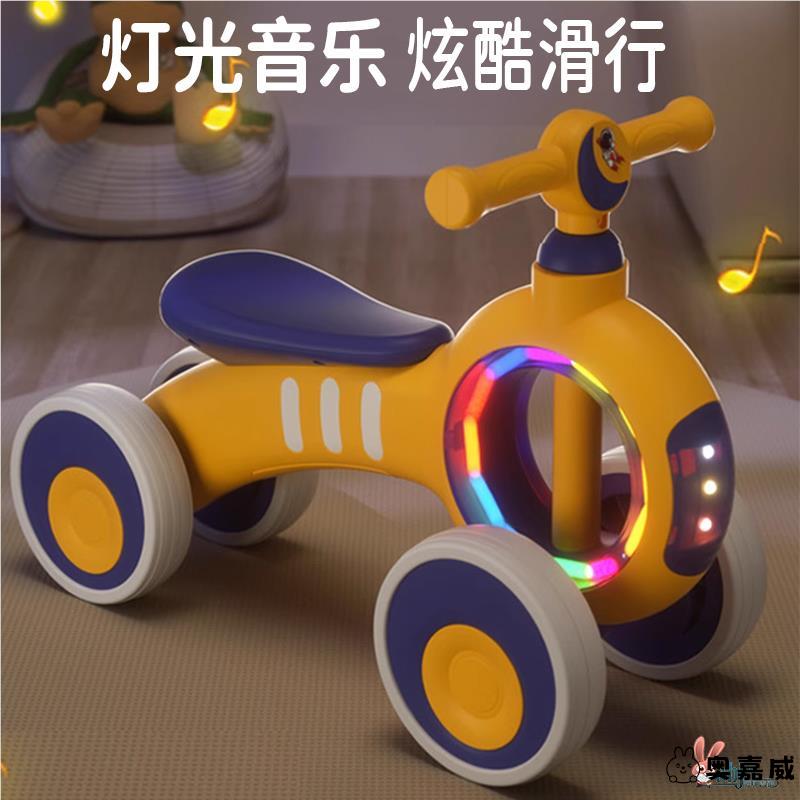 小童滑行四轮溜溜车儿童平衡车1一3岁宝宝学