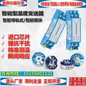 5v10v 20ma一体化温度感测器usb 智能温度变送器导轨式 pt100输出4