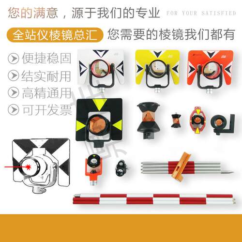 对中杆小棱镜全站仪棱镜头适用莱卡拓普康苏一光科力达