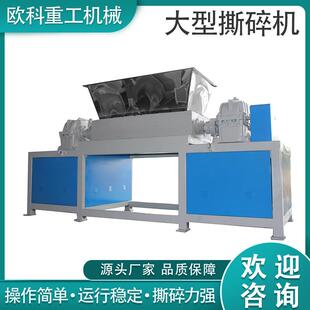 大型铝块废铁金属双轴撕碎机小型骨头发动机工业塑料木材破粉碎机
