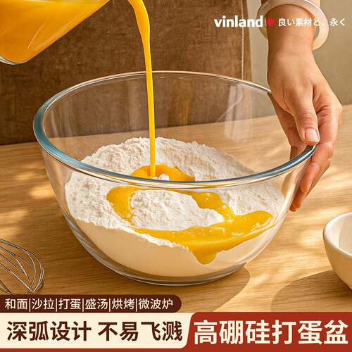 日本玻璃打蛋盆烘焙专用奶油奶泡机工具食品级蛋糕碗家用搅拌盆子