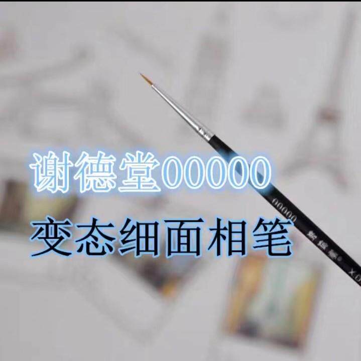 具象超轻土黏土大师土手工人偶绘作眼睛超细勾线 线笔谢得堂勾线图片