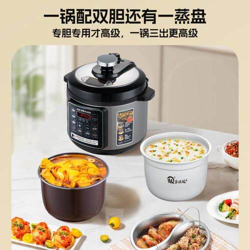 【爱妻】6L语音按键钛合金珐瑯内胆煮饭煲汤多功能鸳鸯蒸盘电高压