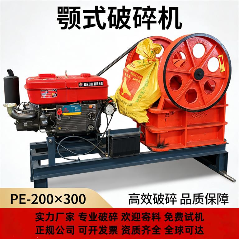 小型移动鄂破机碎石机石灰石鹅卵石水泥砖块石料粉碎机鄂式破碎机